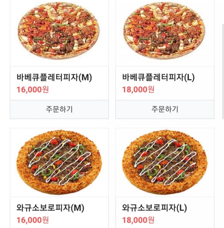 킹스타피자전주 이미지