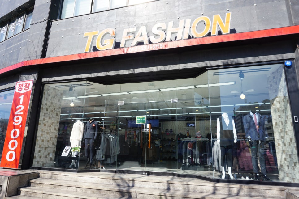 티지패션대구서문점 이미지