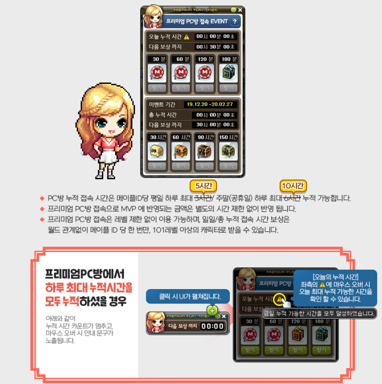메이플 지피방 원격Pc방 프리미엄 서비스 Homepc, 메이플 집피방, 메이플스토리 지피방, 메이플 Pc방 프리미엄혜택, 메이플 ...