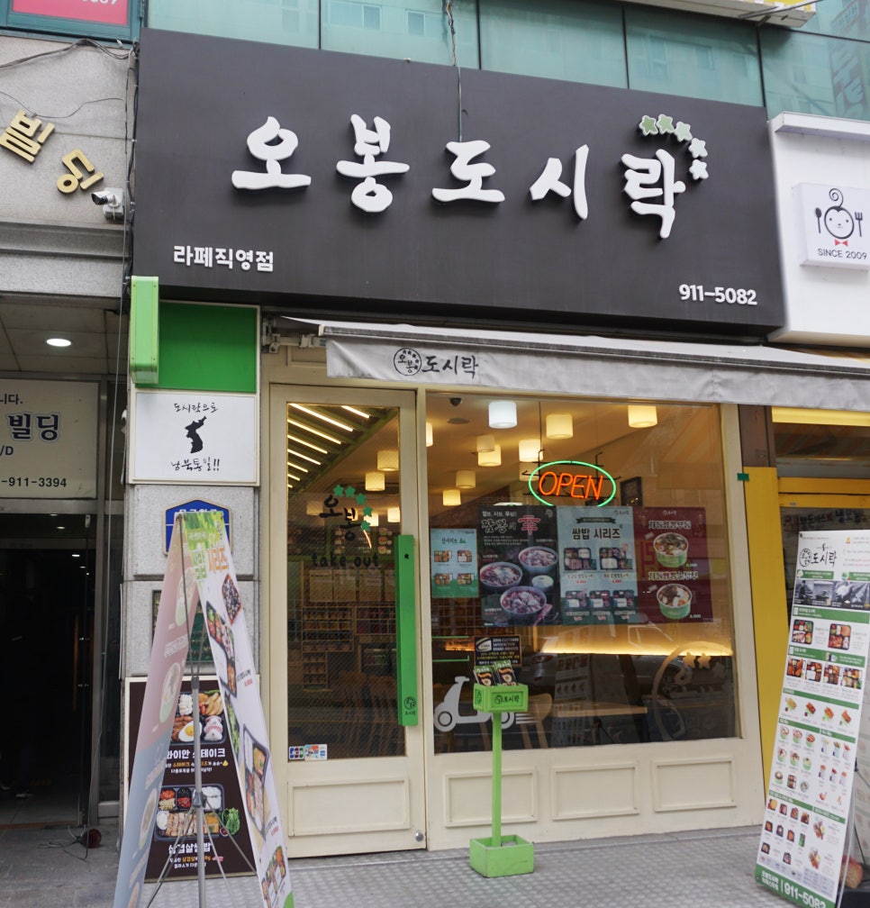 라도시락 이미지