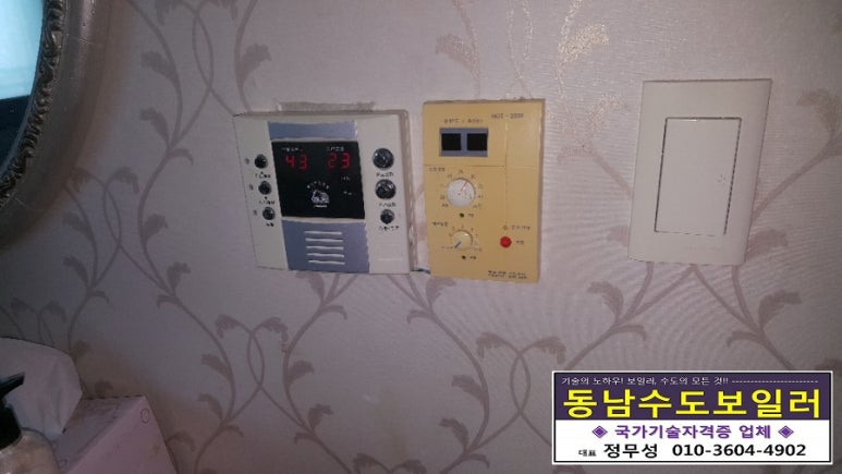동남수도보일러 이미지