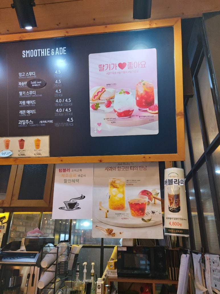 뚜레쥬르호계 이미지