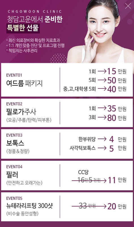 청담종합인테리어 이미지