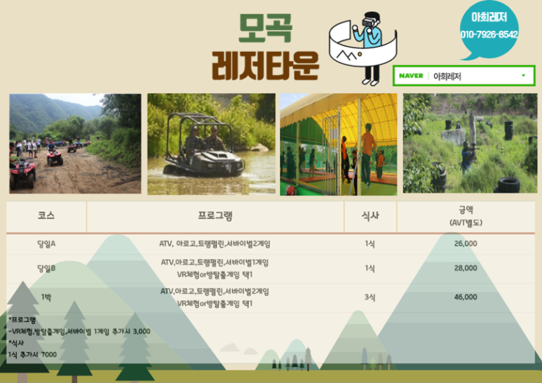 아희레저 이미지