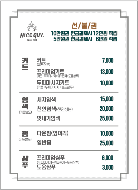 나이스가이 이미지