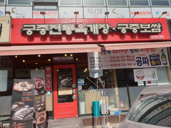 홍익궁중전통육개장대구율하점 이미지