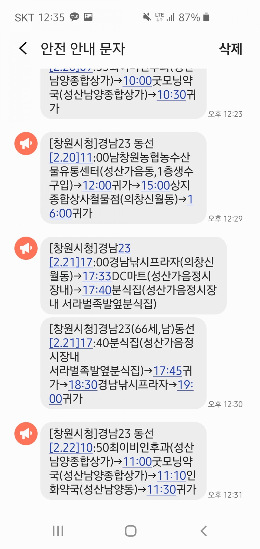 좋은아침내과의원 이미지
