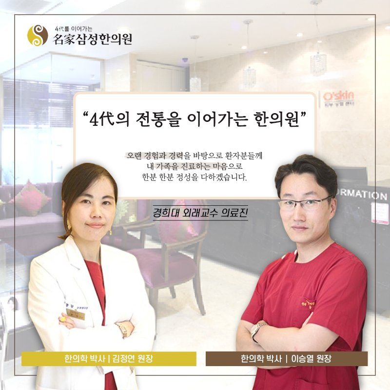 삼성한의원 이미지