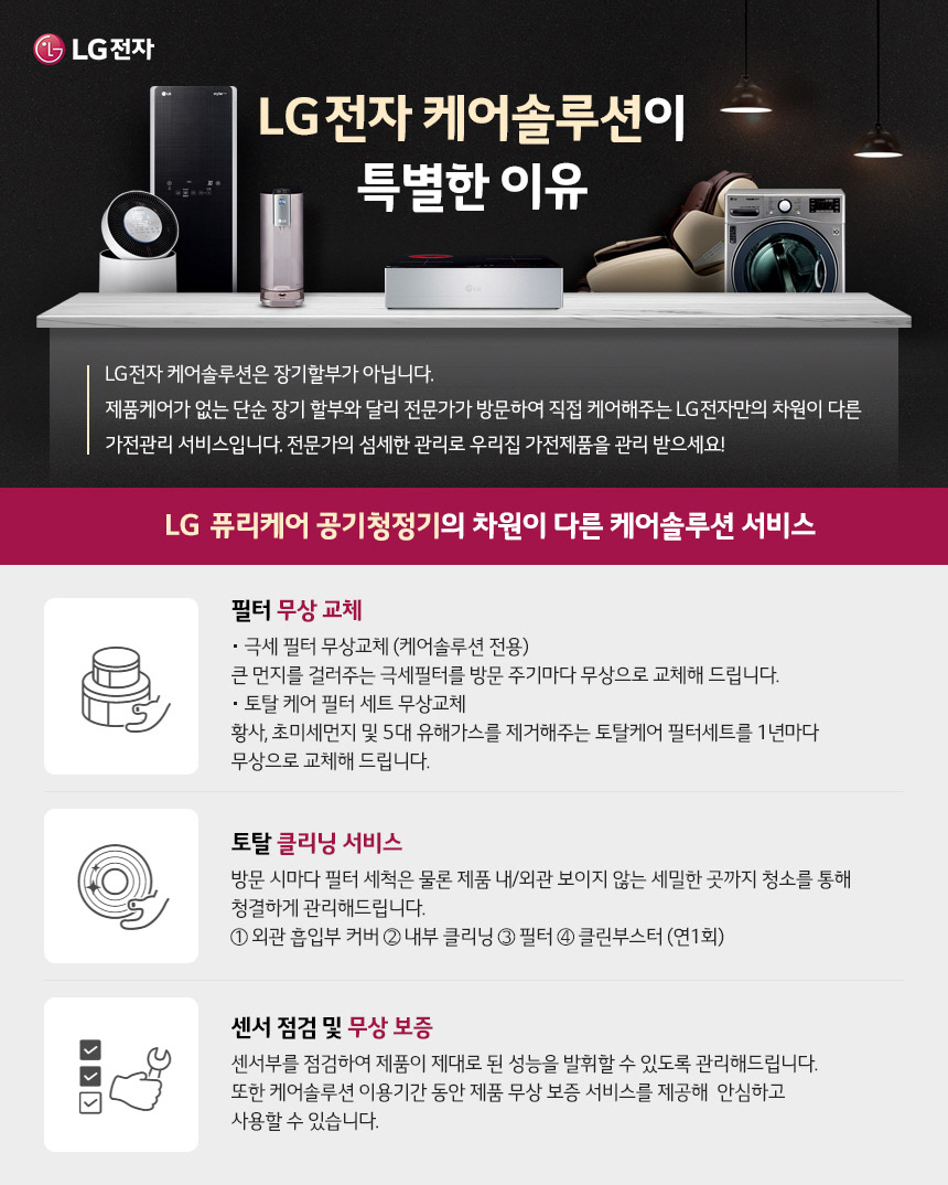케어솔루션360 이미지