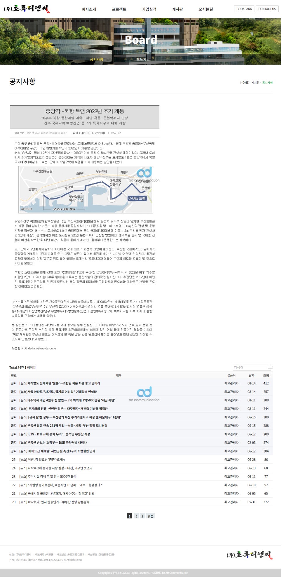 디엔씨(D&C) 이미지