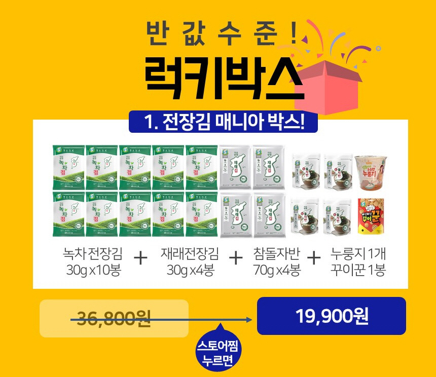 럭키반찬 이미지