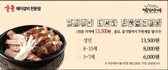 성인숯불갈비 이미지