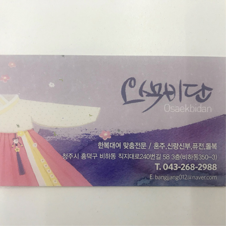 오색비단 이미지