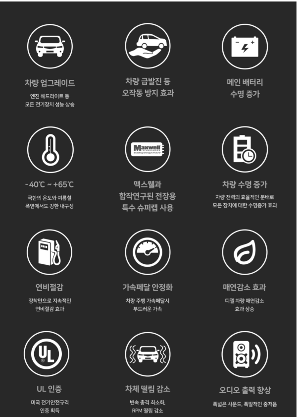 에코파워 이미지