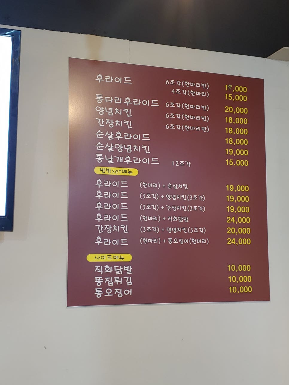 서원치킨 이미지