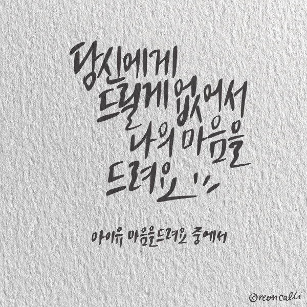 마음을 드려요 이미지