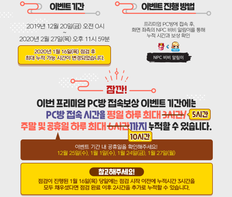 메이플 지피방 원격Pc방 프리미엄 서비스 Homepc, 메이플 집피방, 메이플스토리 지피방, 메이플 Pc방 프리미엄혜택, 메이플 ...