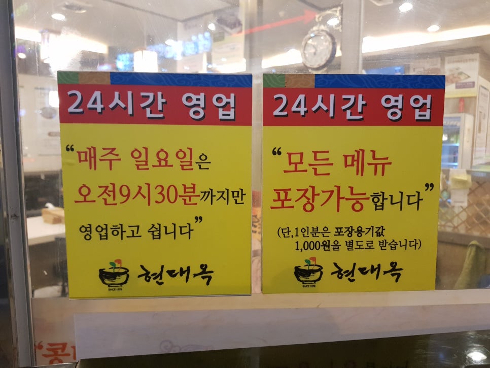 현대옥청주산남점 이미지