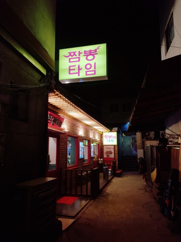 짬뽕타임24종로 이미지