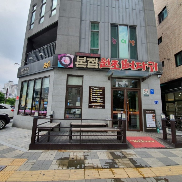 원조 뼈다귀 해장국 이미지