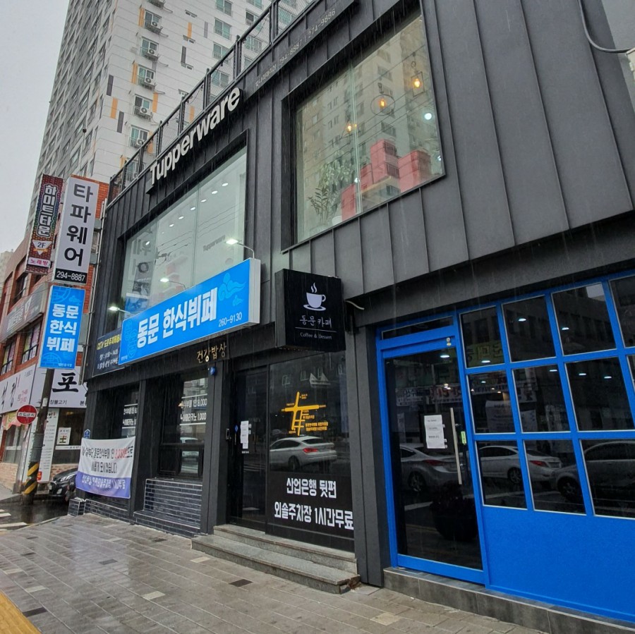 동문한식뷔페 이미지
