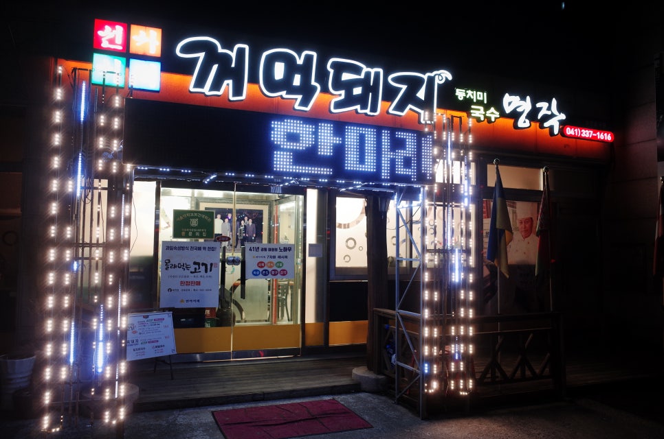 선사시대꺼먹돼지 이미지