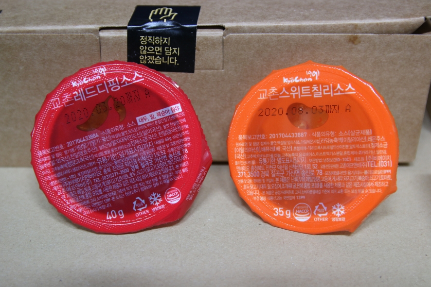 교촌치킨다대 이미지