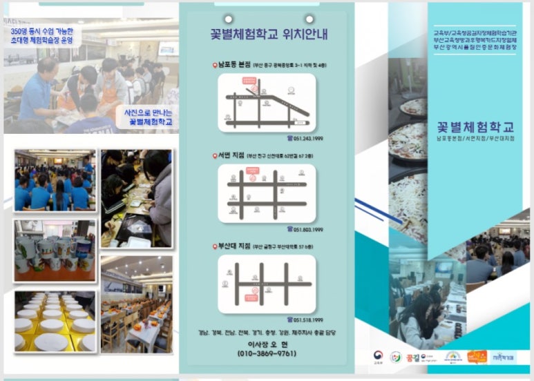 꽃별체험학교 이미지
