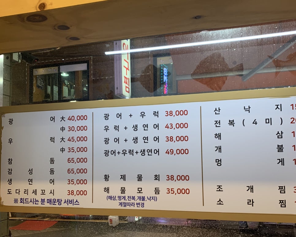 항구회포차 이미지