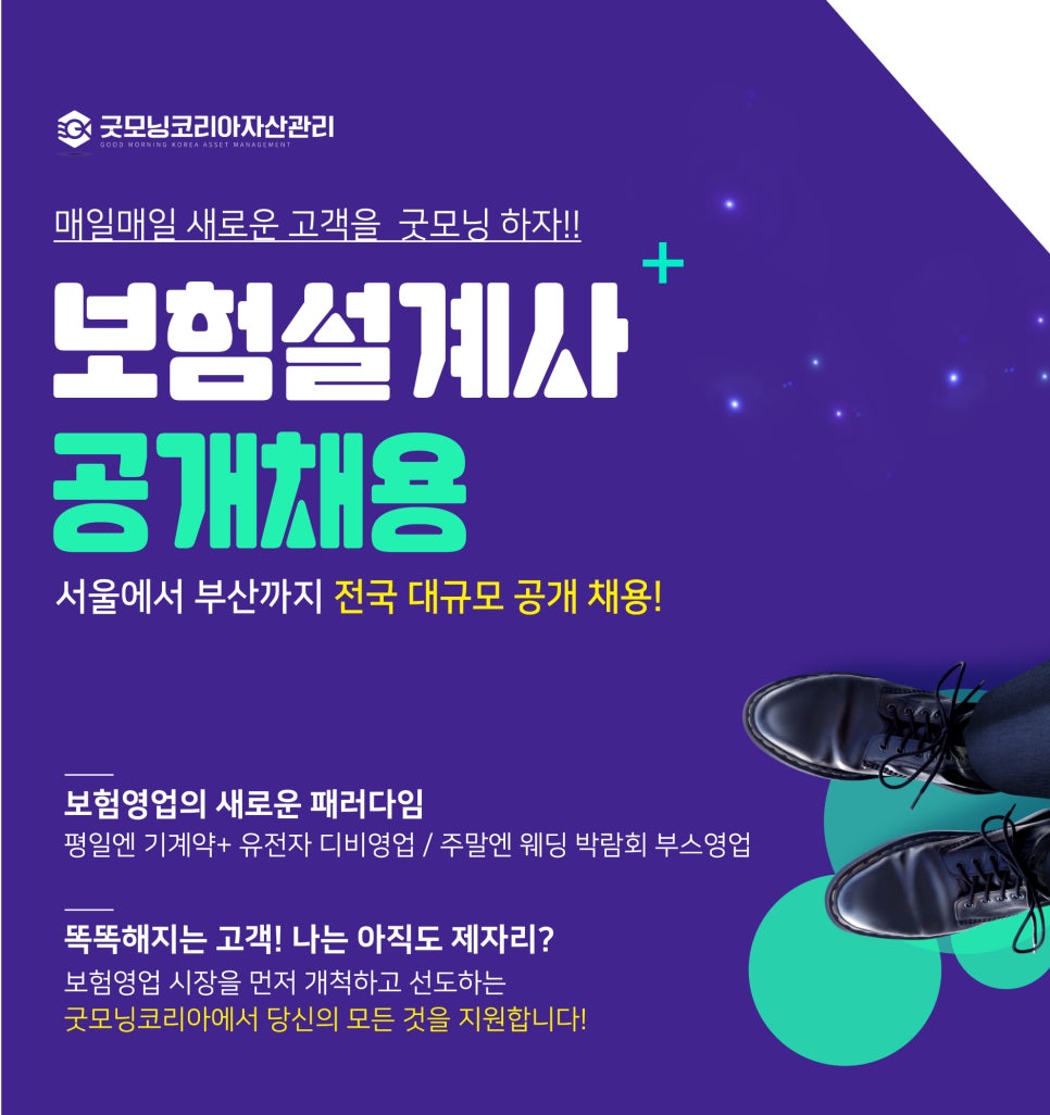 (주)굿모닝관리 이미지