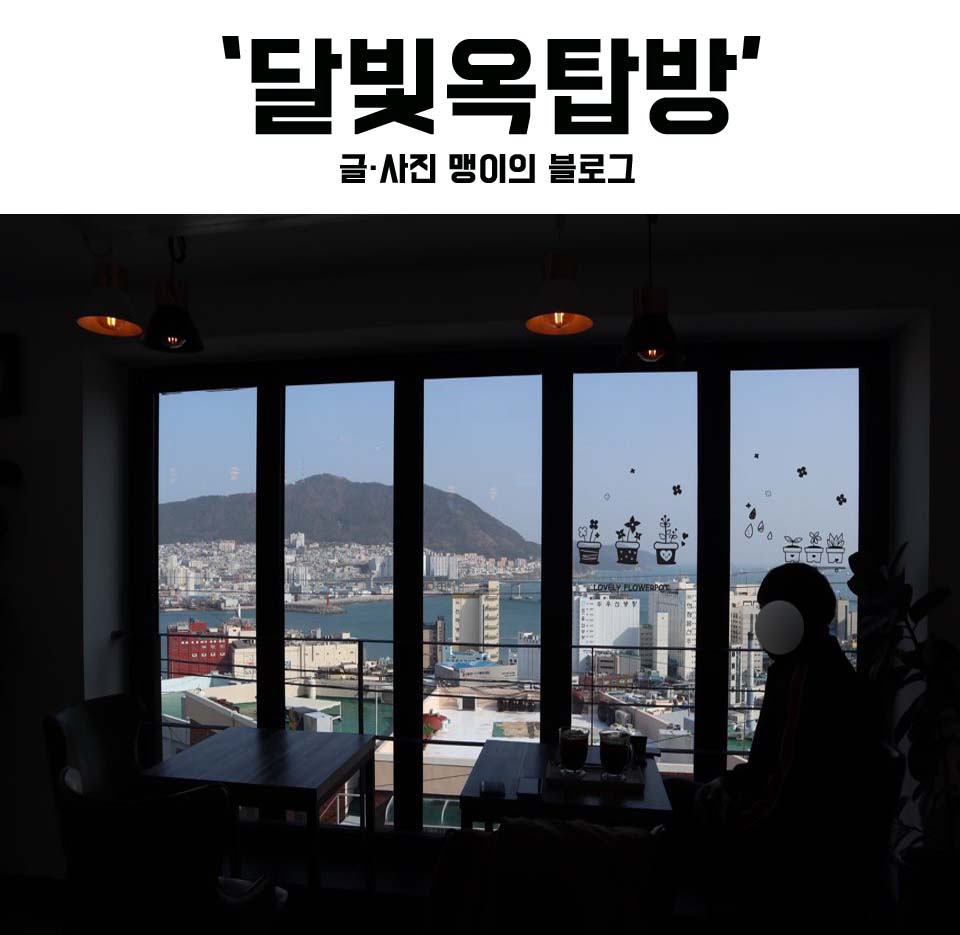 카페달빛 이미지