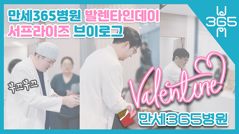 건강만세365병원 이미지