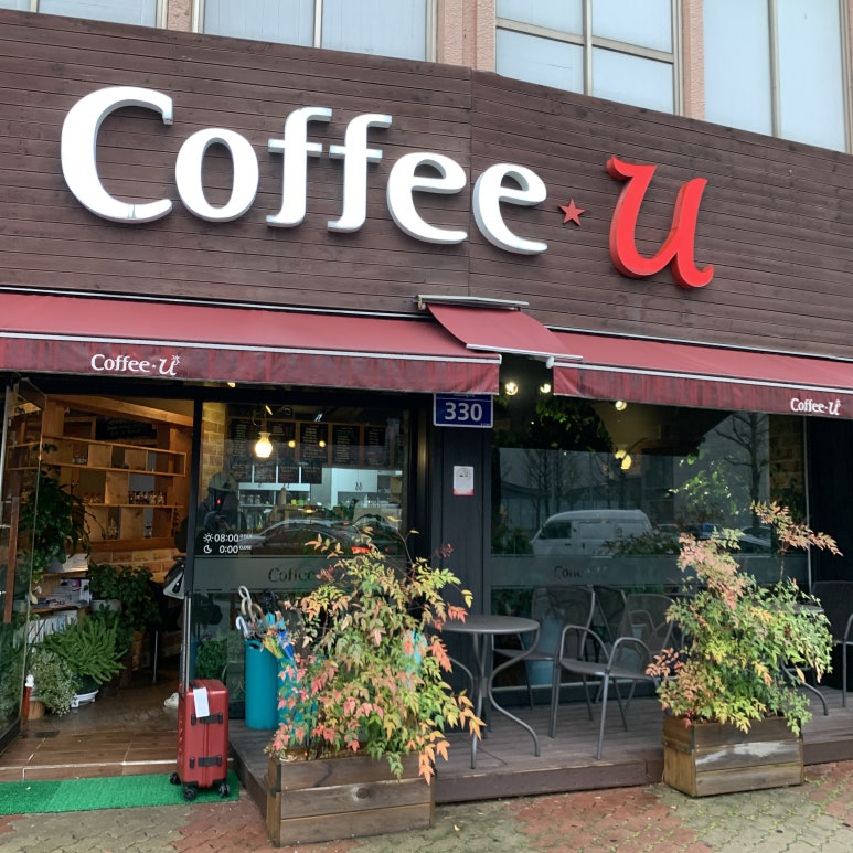 커피유(COFFEE U) 이미지