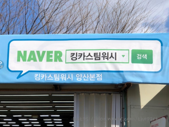 킹카스팀세차 이미지