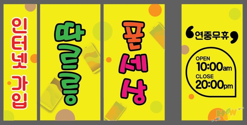 따르릉폰세상 이미지