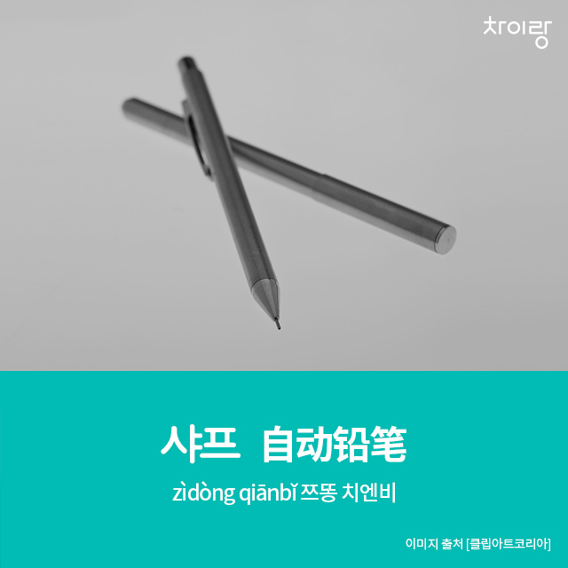 학교문구 이미지