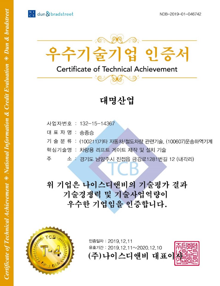 대명리프트 이미지