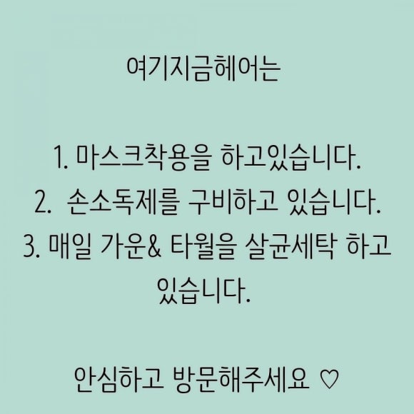 지금, 여기 헤어 이미지