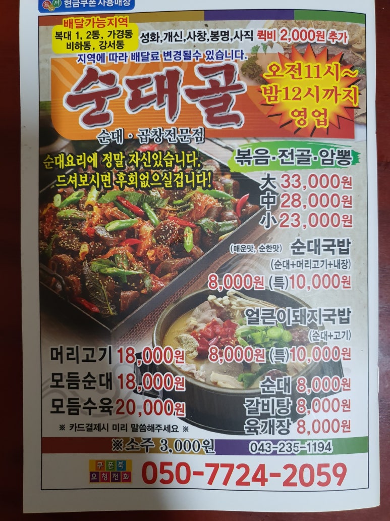 봉명순대 이미지