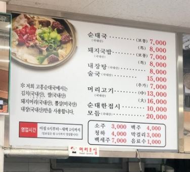 고흥순대국 이미지