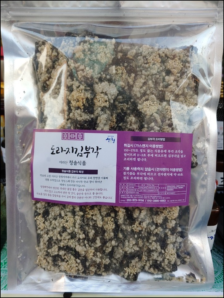 지리산청솔식품 이미지