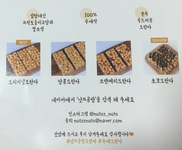 넛쯔공방 이미지