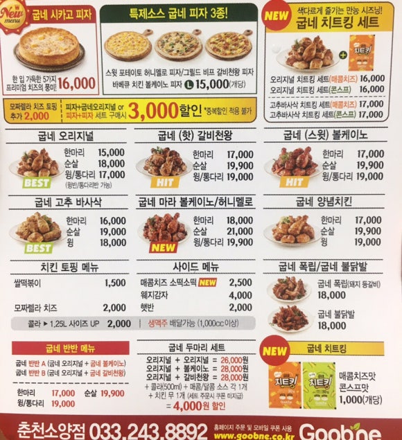 굽네치킨 이미지