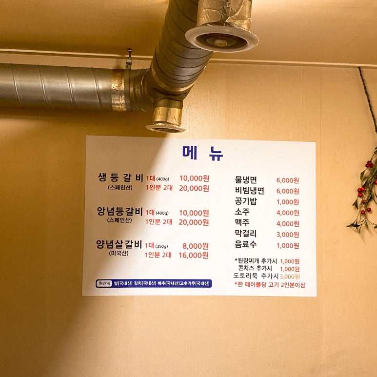 인자숯불갈비 이미지