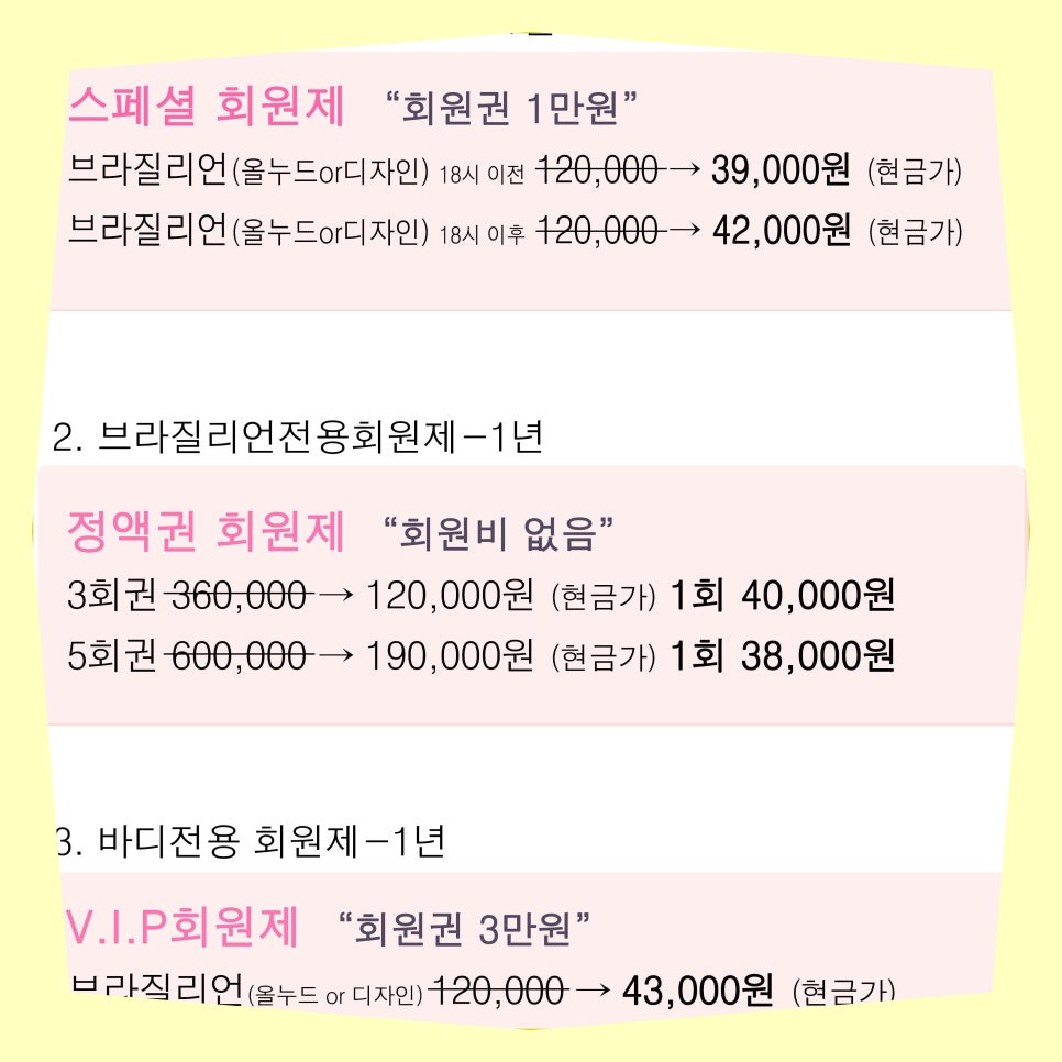 뷰티프렌즈왁싱 강남점 이미지