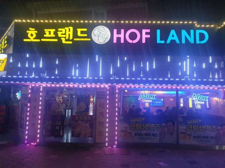 호프랜드 이미지