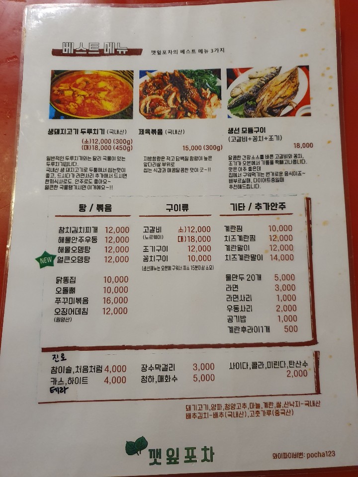 1.2.3 포차 이미지