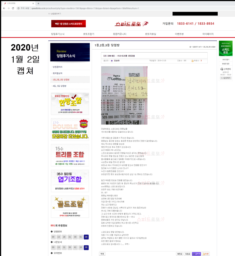 영웅로또 이미지