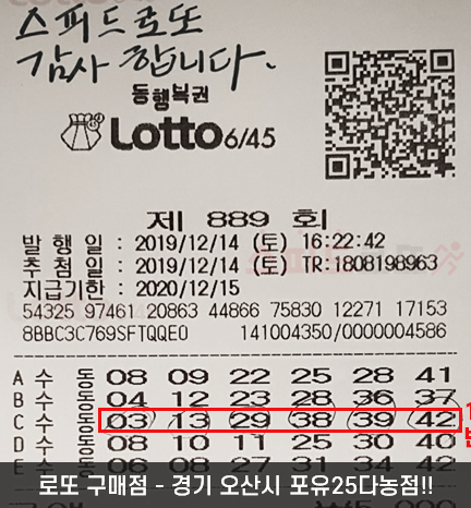 영웅로또 이미지