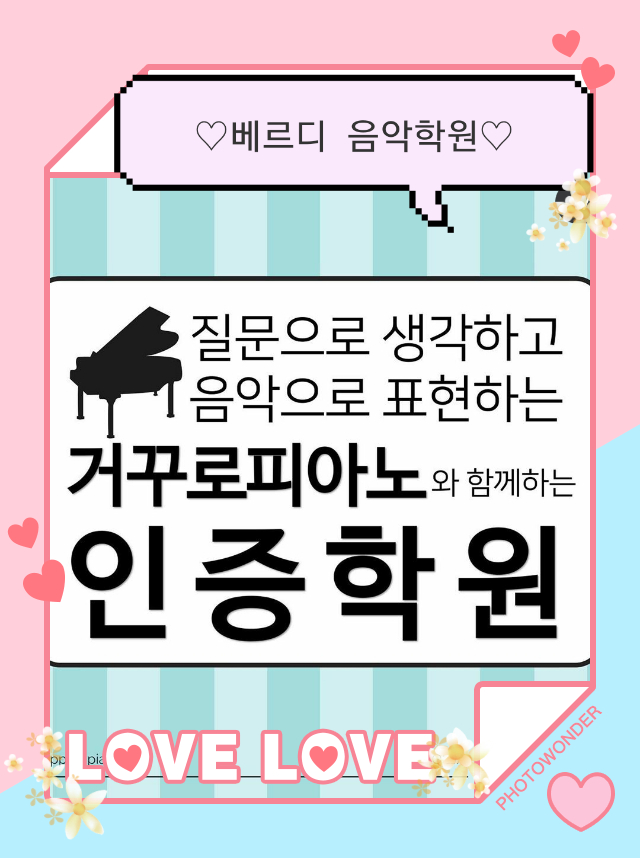 베르디음악학원 이미지